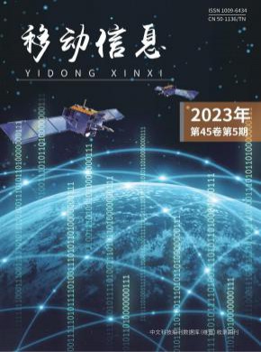 移動信息