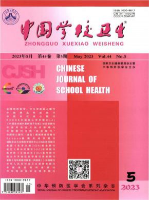 中國學校衛(wèi)生