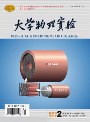 大學物理實驗