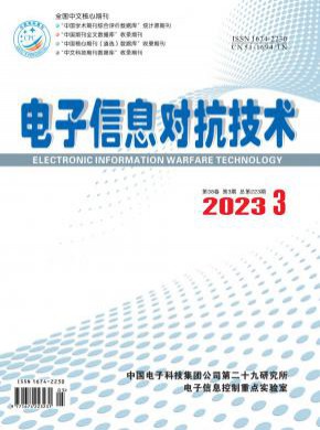 電子信息對抗技術(shù)