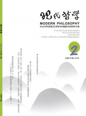 現(xiàn)代哲學