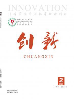 創新
