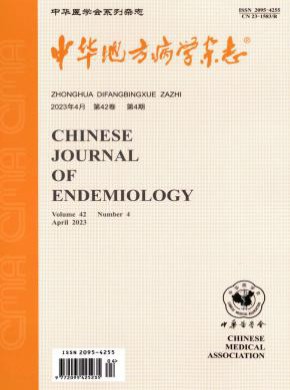 中華地方病學(xué)