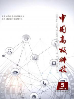 中國高?？萍? />
		</div>
		<div   id=