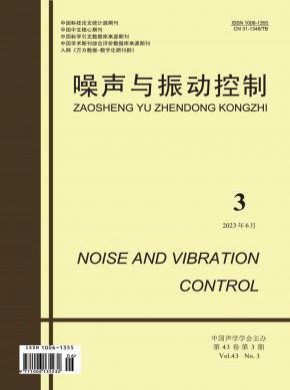 噪聲與振動(dòng)控制