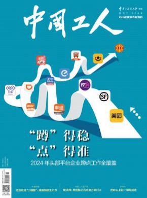 中國工人