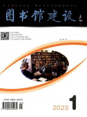 圖書館建設