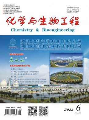 化學與生物工程