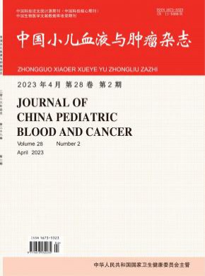 中國小兒血液與腫瘤