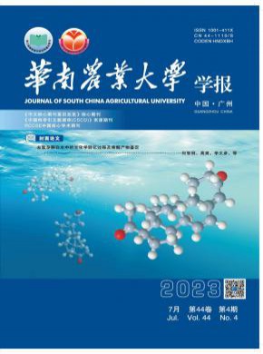 華南農業(yè)大學學報