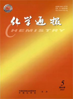 化學通報