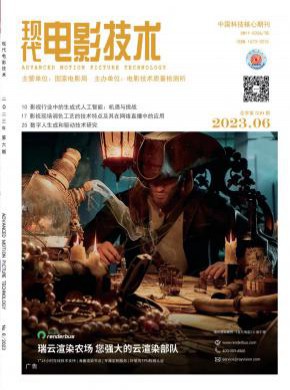 現代電影技術