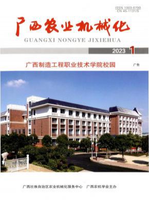廣西農(nóng)業(yè)機械化