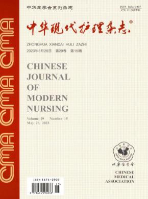 中華現(xiàn)代護理