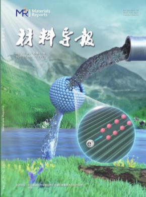 材料導報