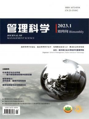 管理科學(xué)
