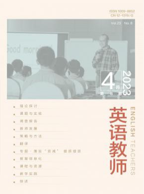 英語教師