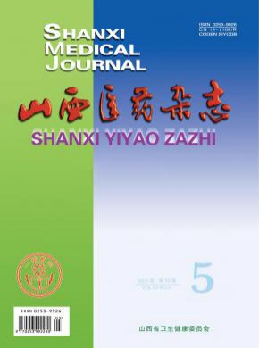 山西醫(yī)藥