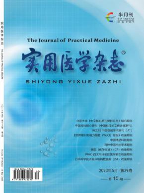 實用醫(yī)學