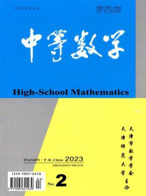 中等數學