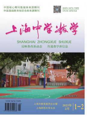 上海中學(xué)數(shù)學(xué)