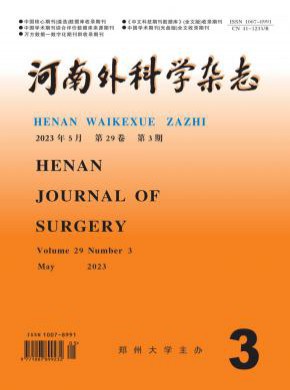 河南外科學