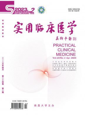 實(shí)用臨床醫(yī)學(xué)