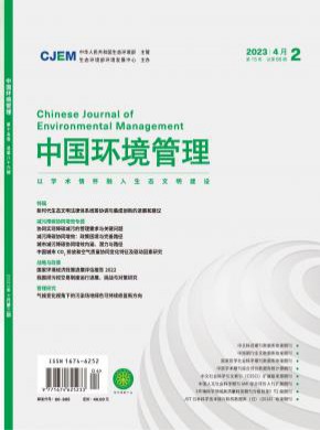 中國環境管理