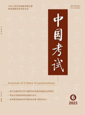 中國考試
