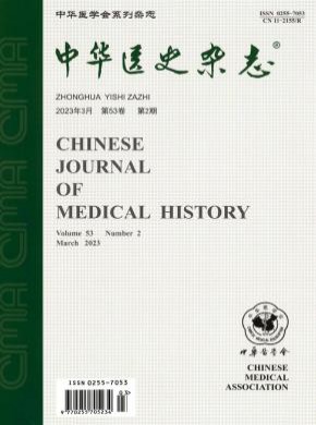 中華醫(yī)史