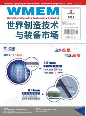 世界制造技術(shù)與裝備市場