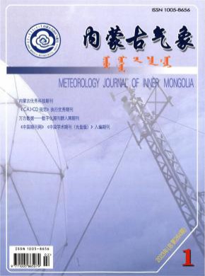 內(nèi)蒙古氣象