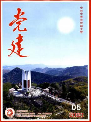 黨建