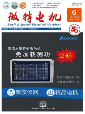 微特電機(jī)