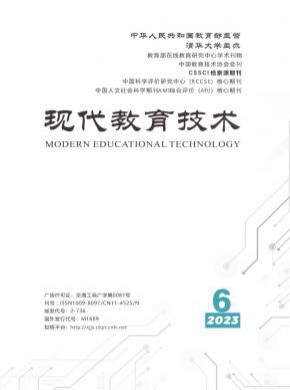 現代教育技術