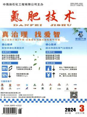 氮肥技術