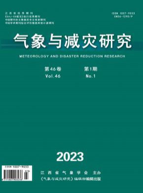 氣象與減災(zāi)研究
