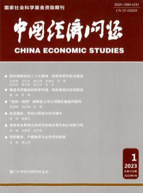 中國經濟問題