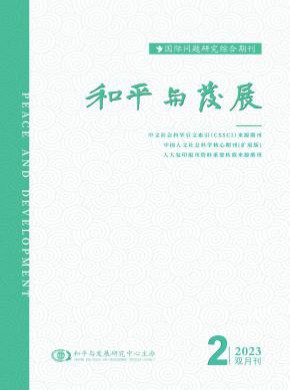 和平與發(fā)展