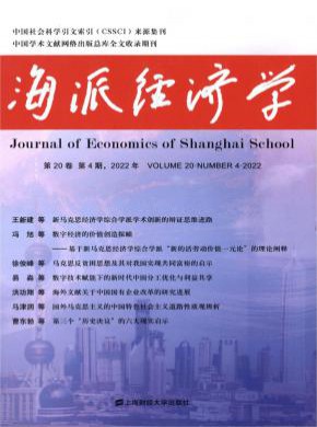 經(jīng)濟(jì)學(xué)