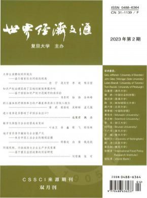 世界經(jīng)濟(jì)文匯