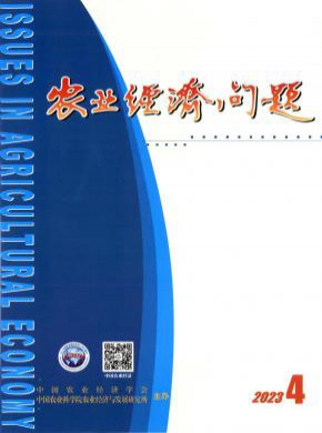 農(nóng)業(yè)經(jīng)濟問題