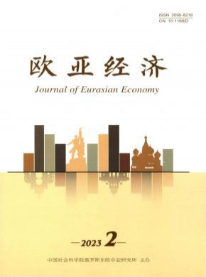 歐亞經濟