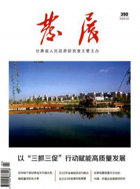 發(fā)展
