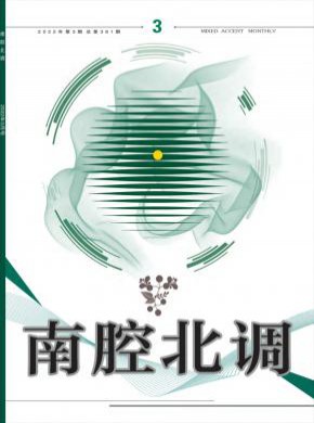 南腔北調