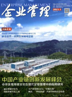 企業(yè)管理