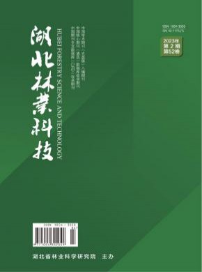 湖北林業科技