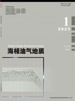 海相油氣地質(zhì)