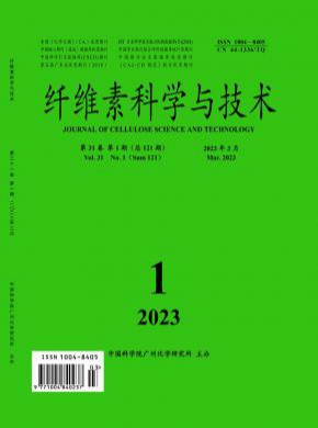 纖維素科學與技術