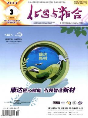 化學(xué)與粘合